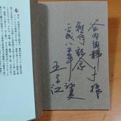 希少 未使用 水墨画 墨 中国 骨董 大量まとめ 希少 未使用 水墨画 墨 中国 骨董 大量まとめ - メルカリ