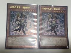 遊戯王 幻惑の見習い魔術師 レリーフ アジア - メルカリ