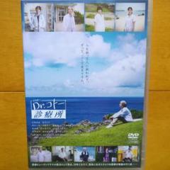 劇場版 Dr.コトー診療所　レンタル落ちDVD　吉岡秀隆 柴咲コウ 髙橋海人