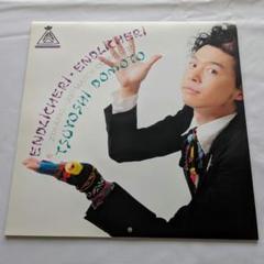 堂本剛 ENDLICHERI ENDLICHERI カレンダー 堂本剛 ENDLICHERI ENDLICHERI カレンダー