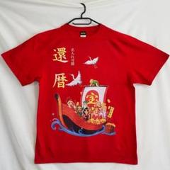 【還暦のお祝い】Mサイズ 還暦デザインのTシャツ　名入れも可【GENJU】のサムネイル