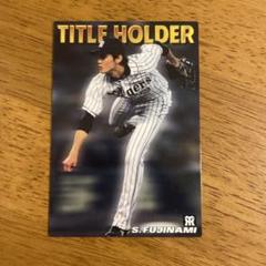 プロ野球チップスカード（藤浪晋太郎）のサムネイル
