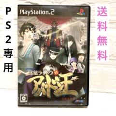 デビルサマナー 葛葉ライドウ対アバドン王 初回生産版PlayStation2専用