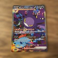 ロケット団のクロバットex SAR SV10 & おまけにサポートセット ポケモンカードゲーム PK-SV10-127 ロケット団のクロバットex