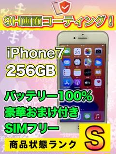 iphone7 simフリー 256gbの中古/未使用品 - メルカリ セール・SALE シルバー 電話新品 SIMフリー GB 256 Silver 7 ⑨iPhone スマートフォン本体