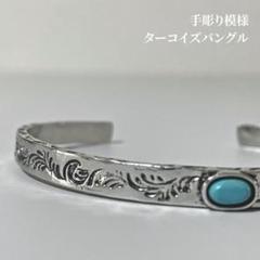 ナバホ族 ホワイトターコイズ ヴィンテージバングル 希少 ヴィンテージ ナバホ族 ターコイズ ワイド バングル