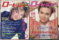 2025年最新】雑誌 ロードショーの人気アイテム - メルカリ