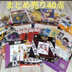 一番くじ　下位賞　まとめ売り　アクスタ　ビジュアルボード　グラス　約350点 一番くじ 下位賞 まとめ売り アクスタ ビジュアルボード グラス
