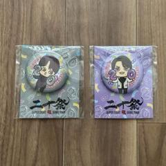 【未開封・美品】SUPER EIGHT 横山裕 非売品 缶バッジ まとめ売り 未開封・美品】SUPER EIGHT 横山裕 非売品 缶バッジ まとめ売り