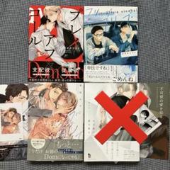 コミック3冊 入れ替え可能 バラ売り2冊〜 - メルカリ