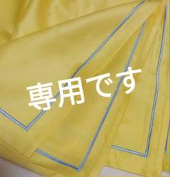 マルチカバー　鮮やかな黄色　同色で木の葉の模様　ブルーの刺繍　多機能　資生堂