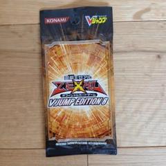 v jump edition 10  未開封品　3パック Yahoo!オークション -「v jump edition 3」の落札相場・落札価格