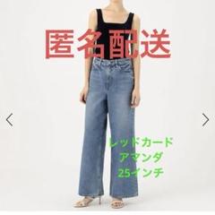 2025年最新】red card tokyo amanda デニムの人気アイテム