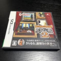 スローンとマクヘールの謎の物語2