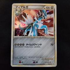2025年最新】ディアルガ 074/L-Pの人気アイテム - メルカリ