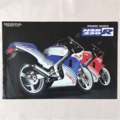 カタログ HONDA NSR250R(MC16)