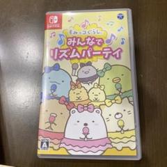 すみっコぐらし みんなでリズムパーティ
