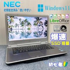 ノートパソコン Windows11 オフィス付き 爆速SSD搭載 初期設定済み