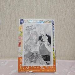 誰にも愛されなかった醜穢令嬢が幸せになるまで 2