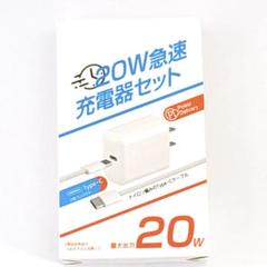 充電器 Type-C USB-C コンセント USB PD対応 20W
