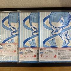 ◎非売品☆一番くじ☆ゼロから始める異世界生活☆レムたちのハンドタオル☆残1 一番くじRe:ゼロから始める異世界生活・F賞タオルアソート レム3