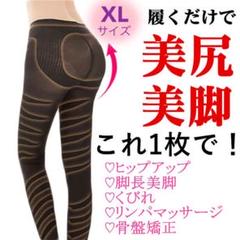 you様専用 着圧テーピングスパッツ XL 1枚、ナイトブラ XLブラック2枚