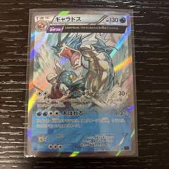 最安【psa10】ギャラドス r xy7 バンデットリング　ポケモンカード Amazon.co.jp: ポケモンカードXY ギャラドス（θダブル）（R