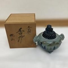 香炉　九谷焼　旭山窯 香炉 九谷焼 旭山窯 - メルカリ