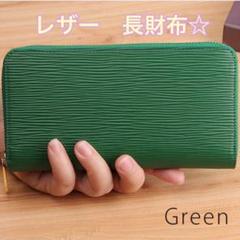 緑 財布 レディース 長財布の中古 未使用品を探そう メルカリ 緑 財布 レディース 長財布の中古 未使用品を探そう メルカリ