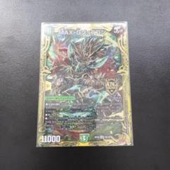 マックスガンジョラゴン　B 4枚 MAX-Gジョラゴン【KGM】{RP221B/10}《自然》