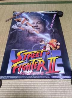 スーパーストーリーファイターII 販促ポスターB2サイズ スーパーストーリーファイターII 販促ポスターB2サイズ