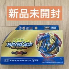 B-193 アルティメットヴァルキリー ベイブレードバースト 8541 B-193 アルティメットヴァルキリー ベイブレードバースト 8541