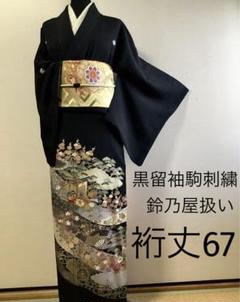 ☆未使用　袷紬着物（正絹） 楽天市場】【新品】結城紬 着物 正絹 袷 小倉商店 80亀甲 黒紫