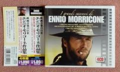 ★★4CD★帯付き☆ 映画音楽の巨匠【エンニオ・モリコーネ作品集】