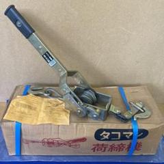 [1073]タコマン ワイヤー荷〆機 ゴムグリップ付大型 WB-8 4台セット 1073]タコマン ワイヤー荷〆機 ゴムグリップ付大型 WB-8 4台