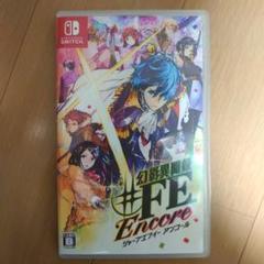幻影異聞録FE Encore switchソフト　ファイアーエムブレム　外伝