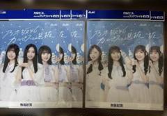 カルピス×乃木坂46 クリアファイル