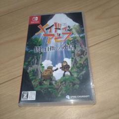 メイドインアビス 闇を目指した連星 Switch版
