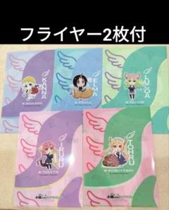 全5種セット　フライヤー付　クリアファイル　小林さんちのメイドラゴン 前売り特典