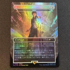 MTG 【Foil】真・ファントムソード/Armiger Unleashed