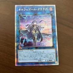 2025年最新】ガラテア クオシクの人気アイテム - メルカリ