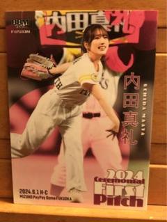 2025年最新】内田真礼カードの人気アイテム - メルカリ