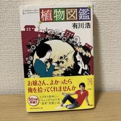 2025年最新】有川浩 文庫の人気アイテム - メルカリ