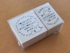 ☆新品・未使用・未開封☆スタンプ 木製 シマエナガ ラバースタンプ サンキューのサムネイル
