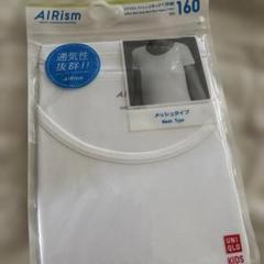 UNIQLO AIRism メッシュタイプ 160