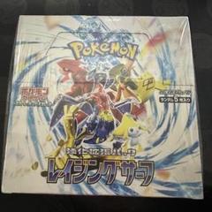 【ジャンク品シュリンク付き】レイジングサーフ　2BOX ジャンク品シュリンク付き】レイジングサーフ 2BOXの通販 by