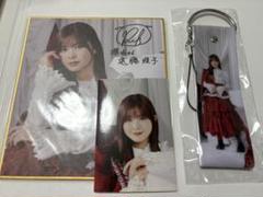 遠藤理子 櫻坂46 サクコレ 色紙 ステッカー ストラップ 3種 B賞 C賞