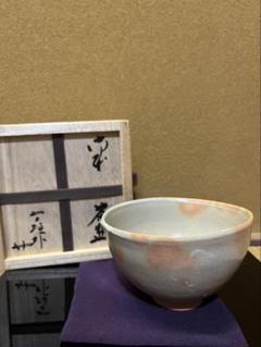 茶道具】お皿 割り山椒 × 5セット 信楽焼 杉本貞光 作