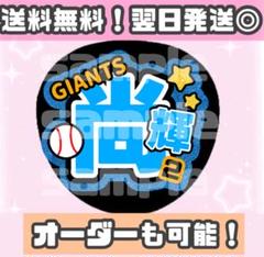 2025年最新】吉川尚輝 うちわの人気アイテム - メルカリ