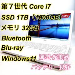 Core i7✨SSD✨メモリ32GB✨Windows11 ✨ノートパソコン